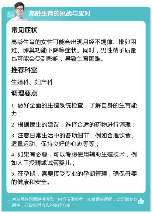 2025全年免费资料大全和48岁怀孕以为是绝经与48岁怀孕机率是多少