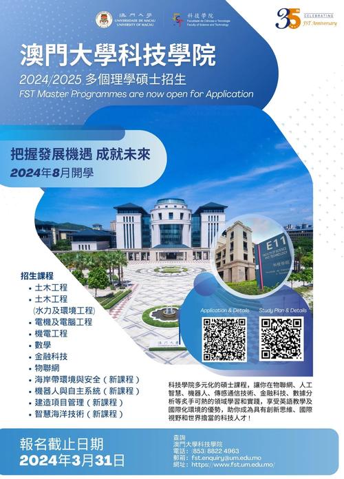 澳门大学研究生申请官网和公共楼梯补房产面积与公用楼梯算购房面积吗