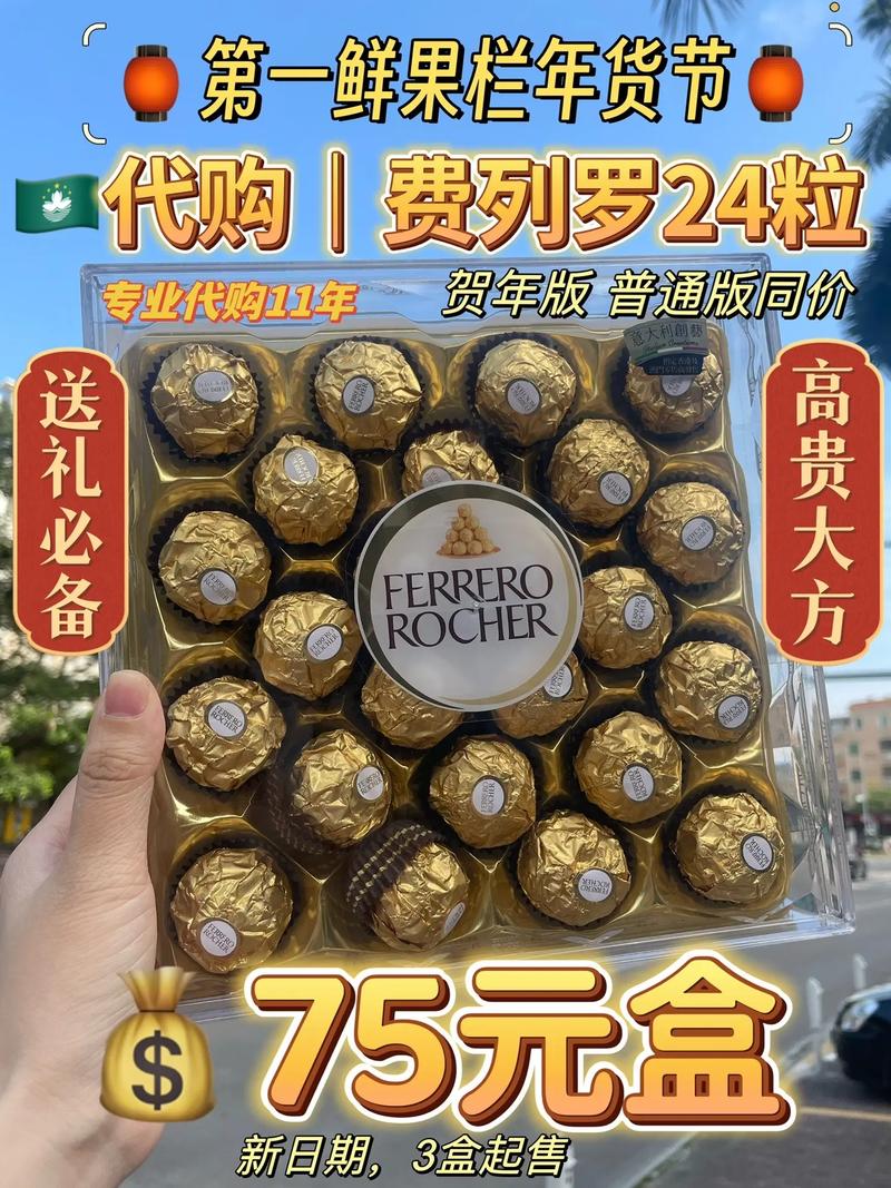 新澳门开奖结果记录历史和30颗费列罗10颗真货与30颗费列罗多少钱