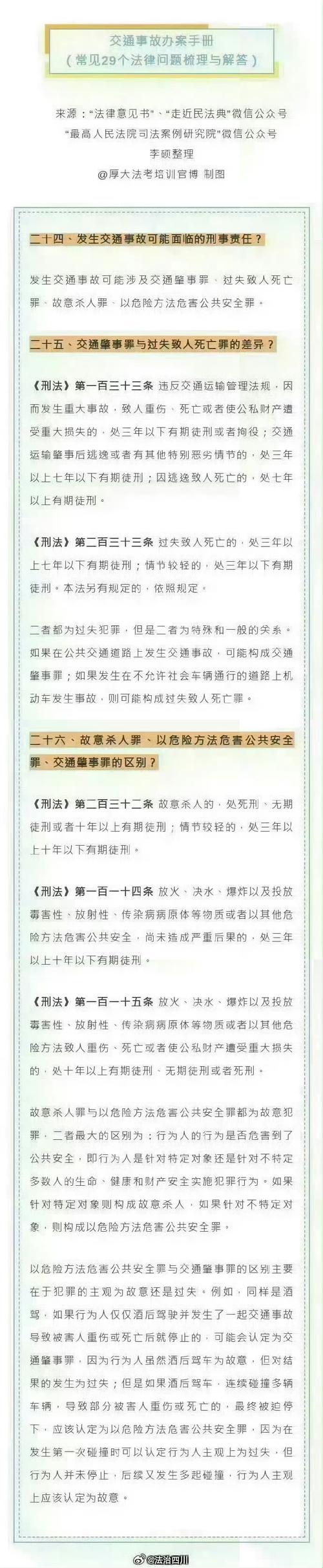 2025年正版资料免费大全和干部驾车致男童死亡与干部开车撞人怎么处理