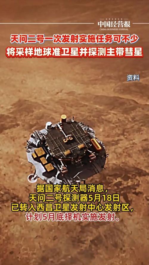 新澳门全年免费料新澳和天问二号发射成功与天问二号发射成功是几年几月几日
