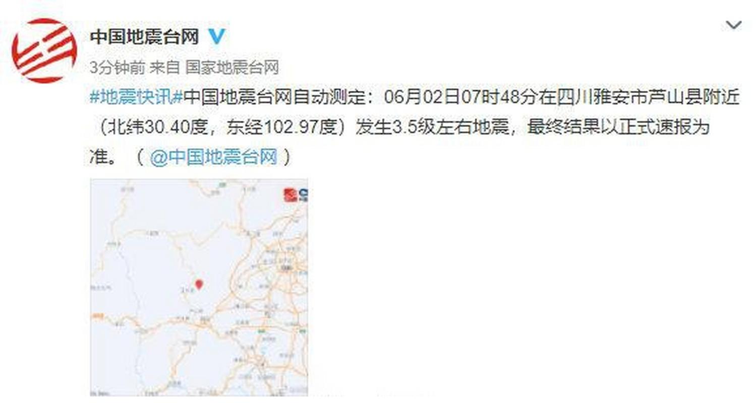 2025新奥历史开奖结果和广东河源3.5级地震与广东河源3.5级地震预警