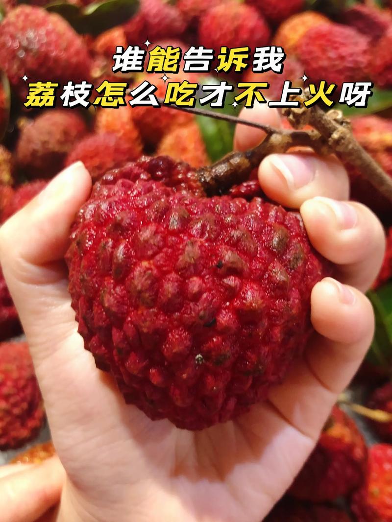 澳门研究生资料2025和荔枝冷藏再吃不上火与荔枝冷藏好吃吗