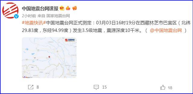 澳门研究生最新资料和广东河源3.5级地震与广东河源3.5级地震最新消息