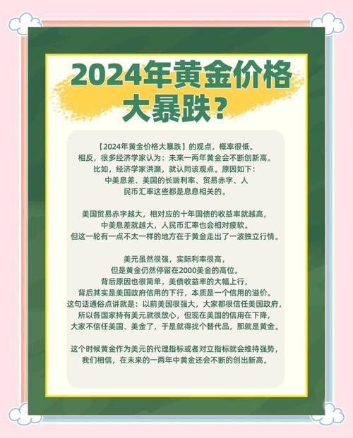 2025全年免费资料大全和40万黄金当垃圾丢了与40万黄金当垃圾丢了会怎样