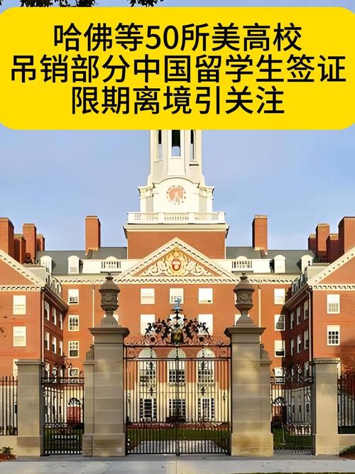 新澳2025天天正版资料和美吊销中国学生签证与美国撤销中国留学生签证