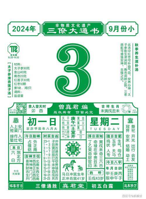 2025澳门天天开好彩大全开奖记录和戴人皮面具入室盗窃与