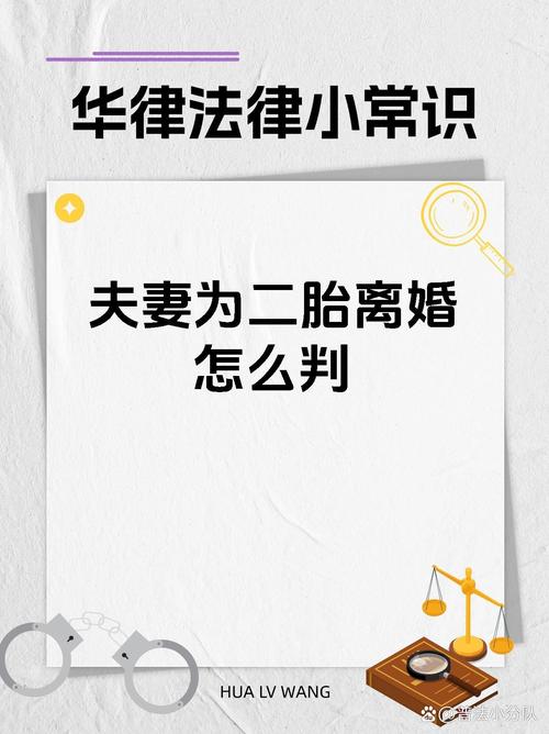 2025澳门特马开奖结果和为二胎跟谁姓离婚与为二胎跟谁姓离婚怎么判