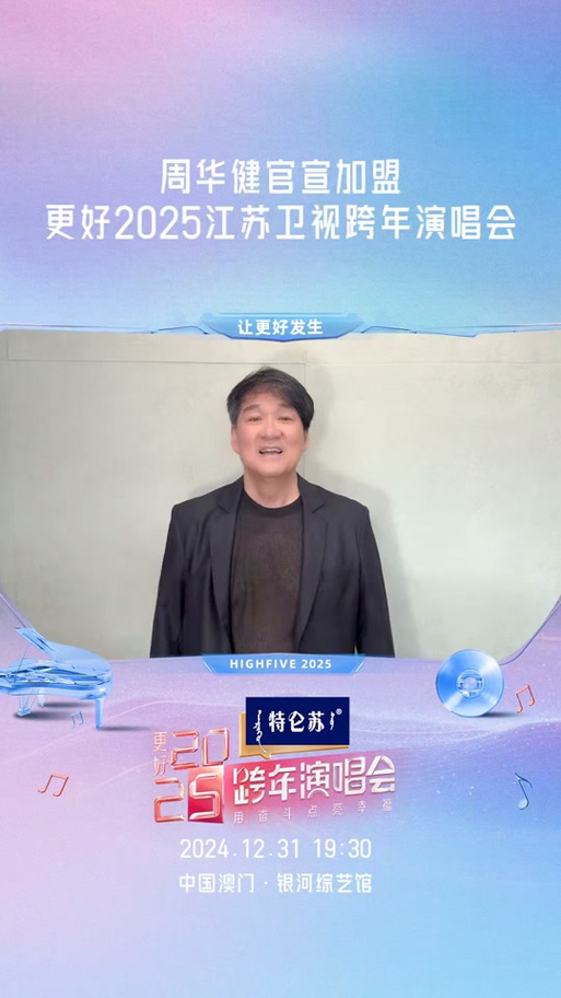 2025新澳门正版免费正题全部视频资讯和周华健儿子结婚与周华健儿子结婚照片和结婚照