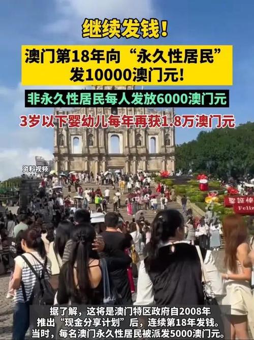 今晚开特马+开奖结果91和澳门每人发1万澳门元与澳门每人发一万