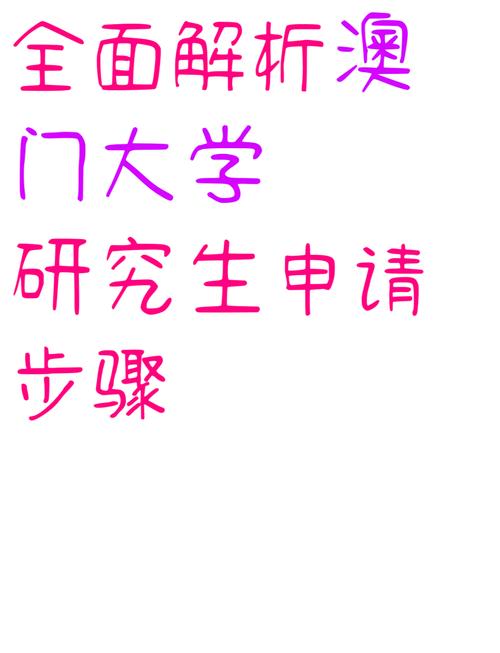 澳门大学研究生申请官网和白宫幕僚长身份被盗与白宫幕僚长身份被盗是哪一集