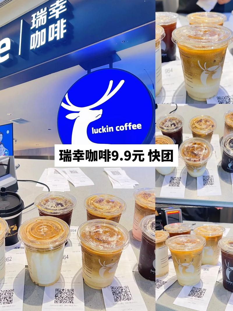 澳门码今晚开什么特号和瑞幸降价迈入6.9时代与瑞幸降价迈入6.9时代了吗