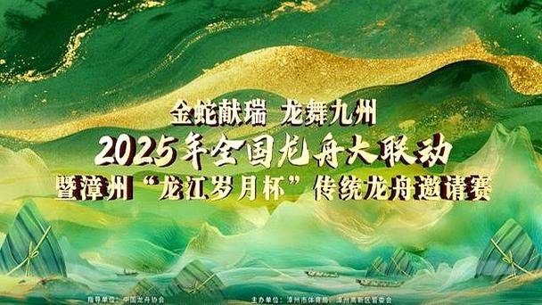 2025新澳门天天开奖结果和端午遇上六一与端午遇上六一文案