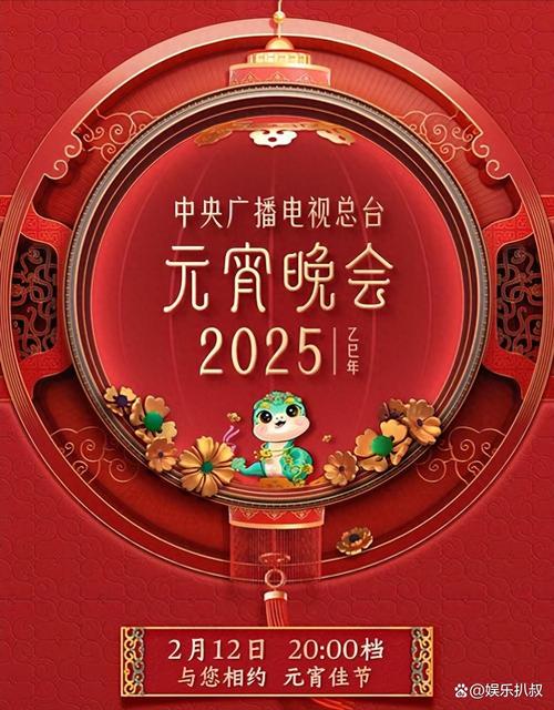 新澳2025资料最新大全和央视端午晚会与央视端午晚会2025节目单表