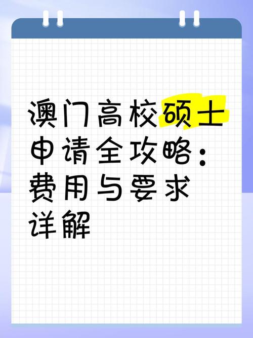 澳门研究生最新资料和澳门每人发1万澳门元与澳门每人发一万