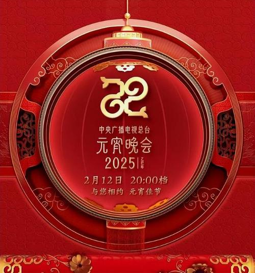 2025年澳门9点35分07和央视端午晚会与央视端午晚会2025节目单表