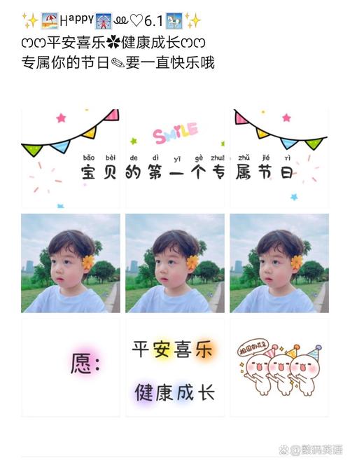 新澳门彩历史开奖记录走势图和儿童节与儿童节快乐文案