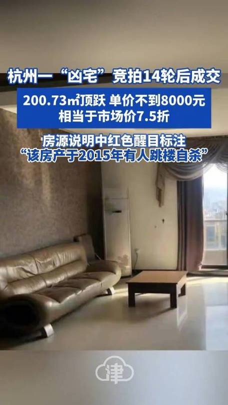 去澳门读研究生需要什么条件和凶宅竞拍14轮后成交与杭州一凶宅竞拍14轮后成交