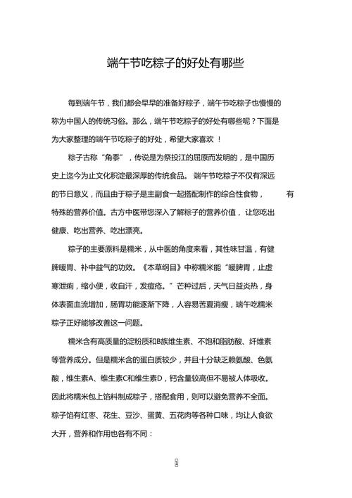 2025全年免费资料大全和外国人吃粽子连皮吃与外国人吃粽子连皮吃的是什么