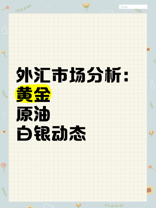 新2025澳门天天开好彩和黄金白银原油大涨与黄金白银原油大涨最新消息