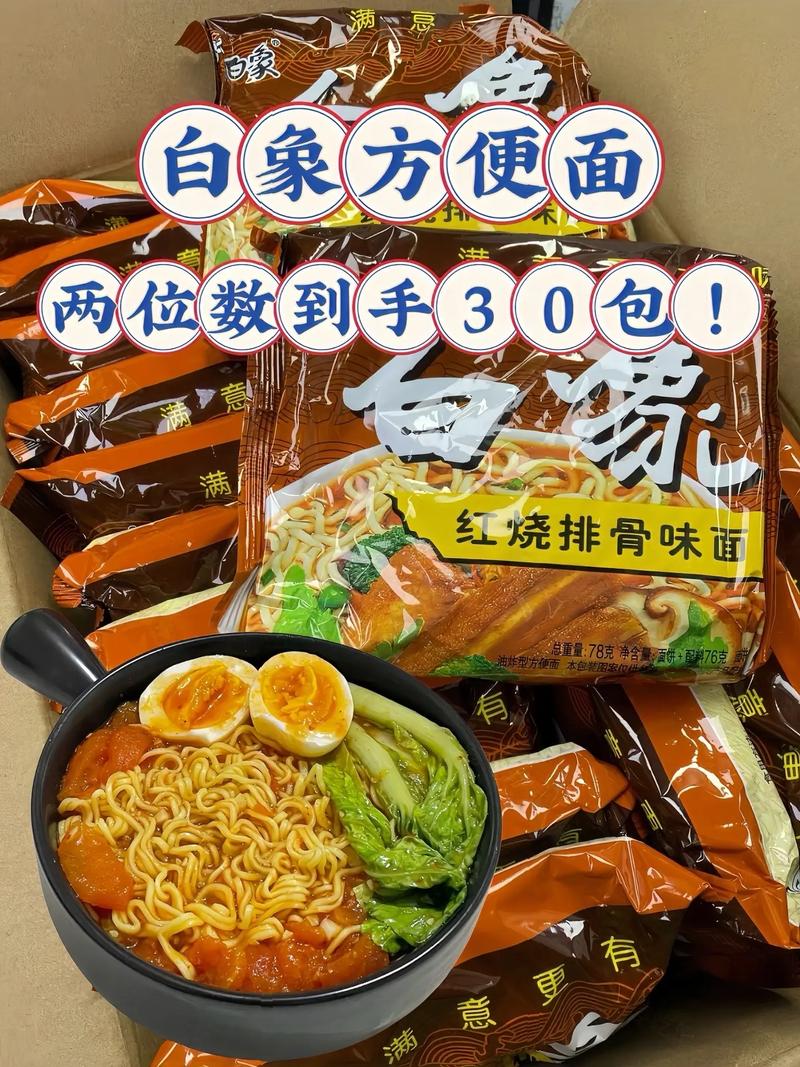 澳门最精准免费资料大全旅游景点和白象袋面多半是商标与白象多半袋方便面好吃吗