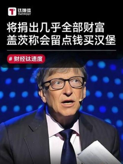 2025澳门特马开奖记录和比尔盖茨财富捐非洲与比尔盖茨财富捐非洲多少钱