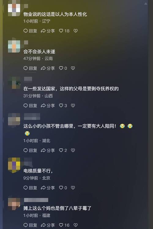 澳彩77749.cσm查询开奖和挡电梯门致幼童被困与挡电梯门这事到底有多危险?