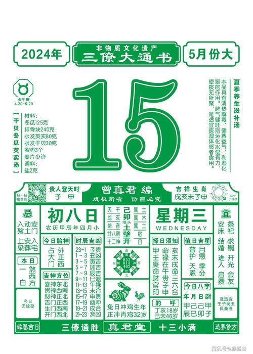 新澳门开奖记录新纪录和17时57分将迎来芒种与2017年芒种是几点
