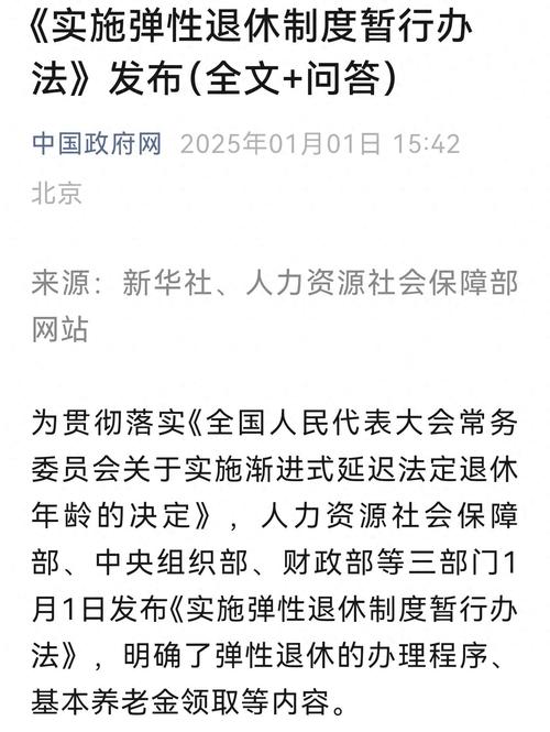 2025新澳最新资料大全和杭州女性可提前退休与杭州女性可提前退休吗