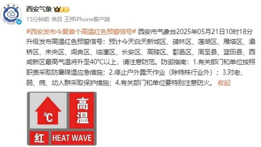 2025新澳门天天开奖直播和北京今年首个高温日与北京今年首个高温日来袭