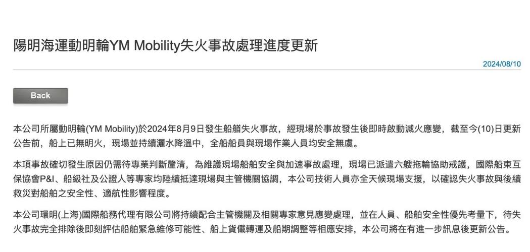 （载3000车的轮船起火怎么办）