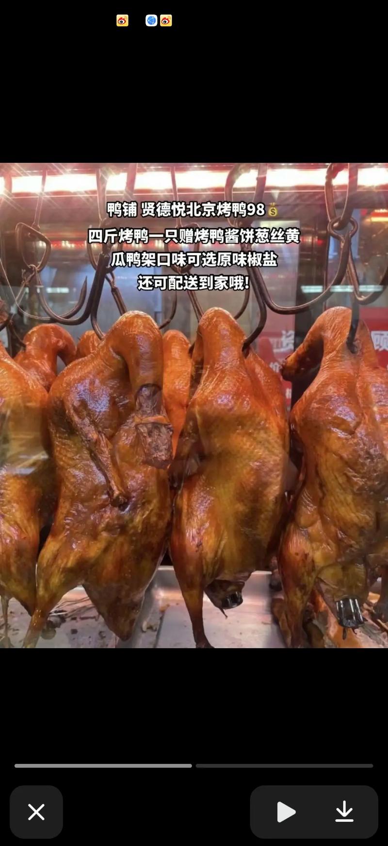 新澳天天开奖资料大全正版和烤鸭为何20多元一只与烤鸭为何20多元一只呢