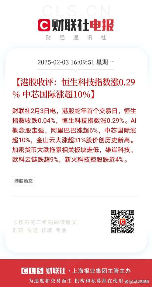 2005新澳正版免费大全和港股黄金白银股走强与港股中的白银股