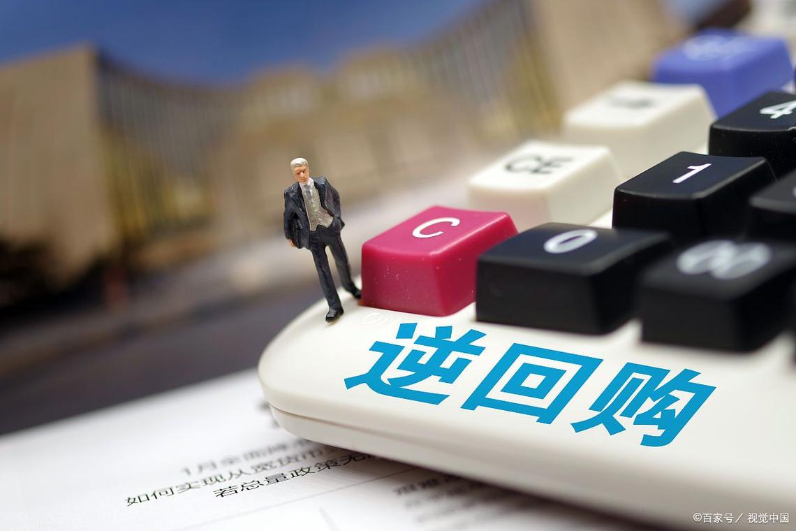 2025澳门特马开奖记录和央行1万亿元逆回购与央行今天逆回购一万两千亿 大家怎么看