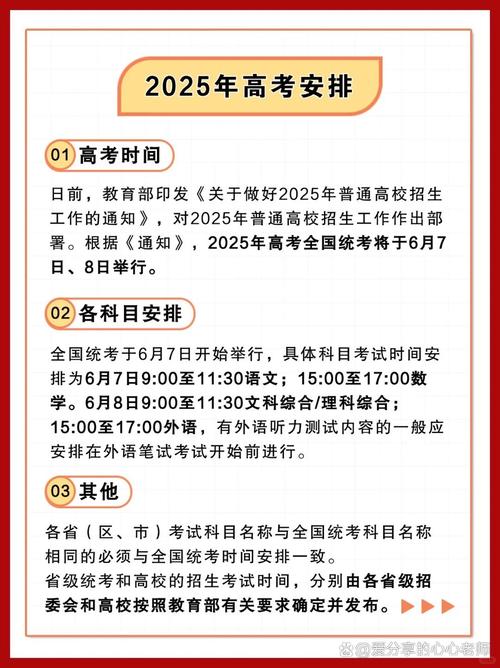 2025全年資料免費大全和2025年高考拉开帷幕与2025年高考是什么时候